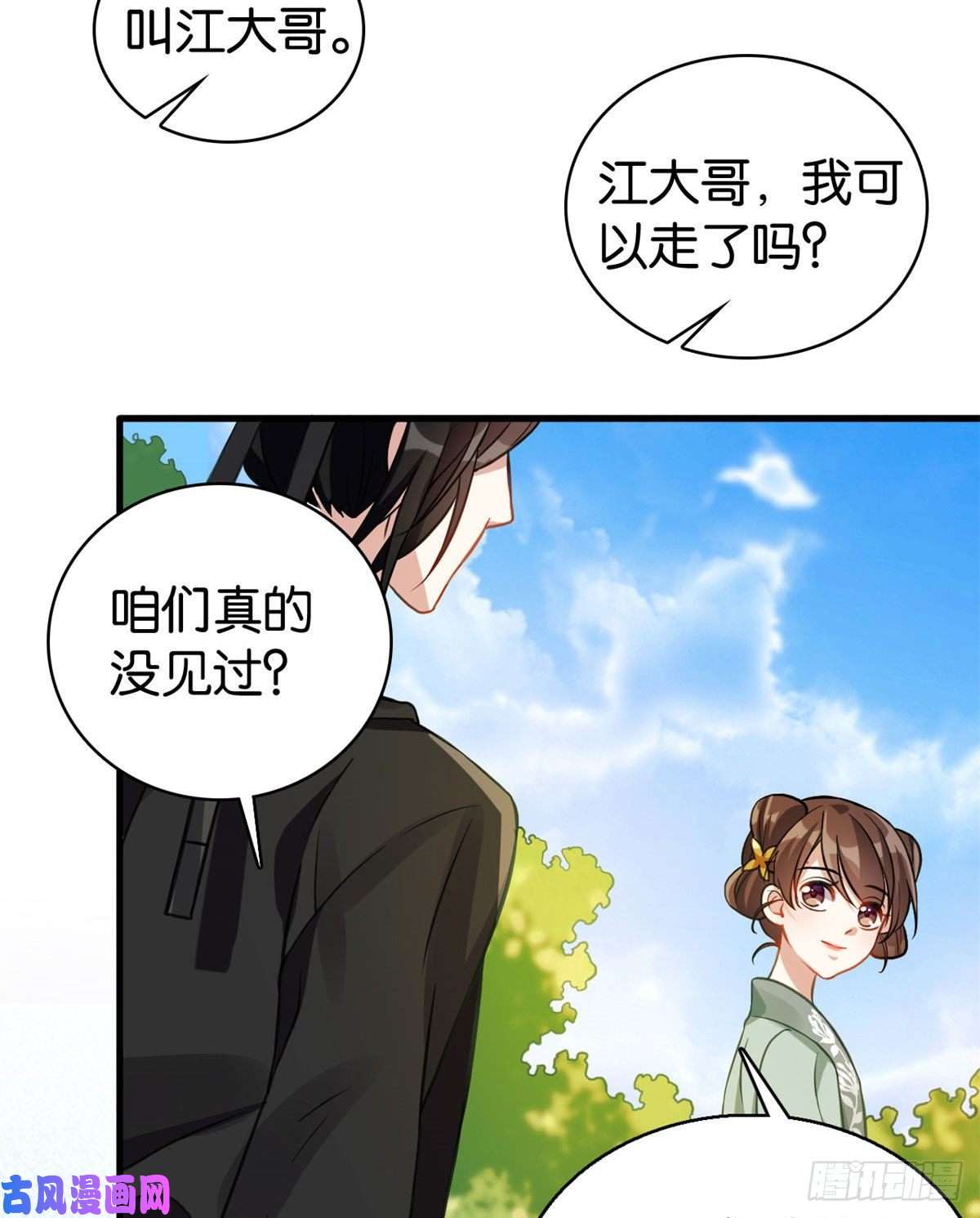 韶光慢第28话 咱们还是可以认识一下