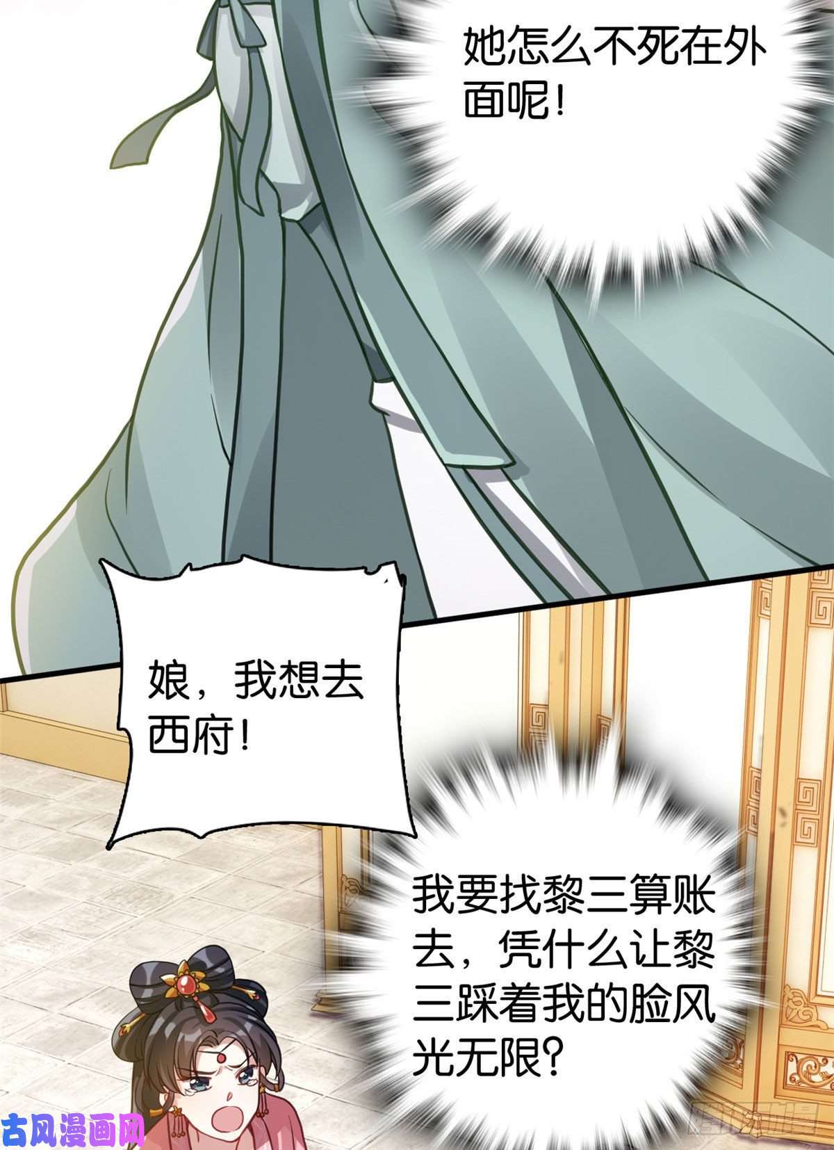 韶光慢第29话 乔公子毁了容