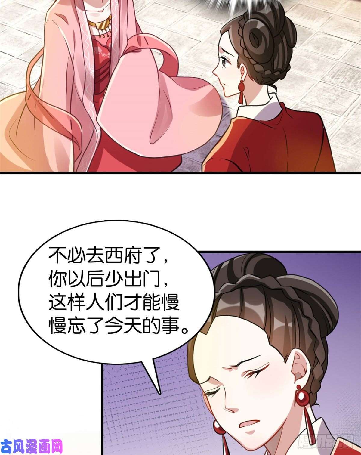 韶光慢第29话 乔公子毁了容