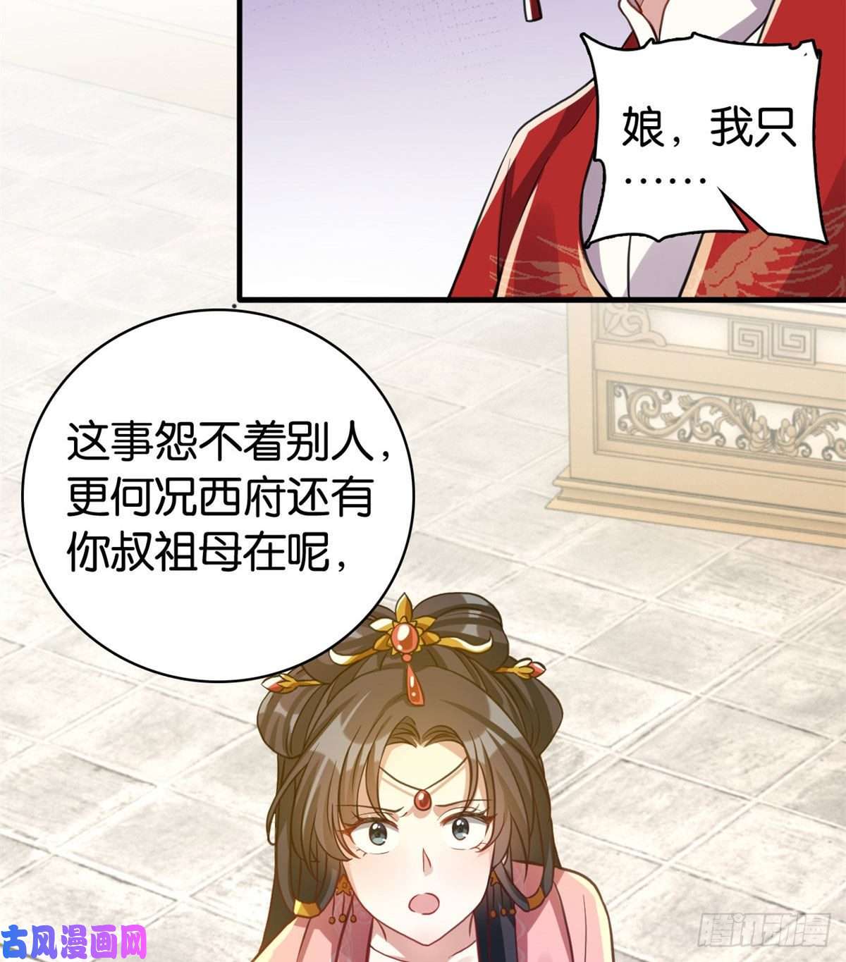 韶光慢第29话 乔公子毁了容