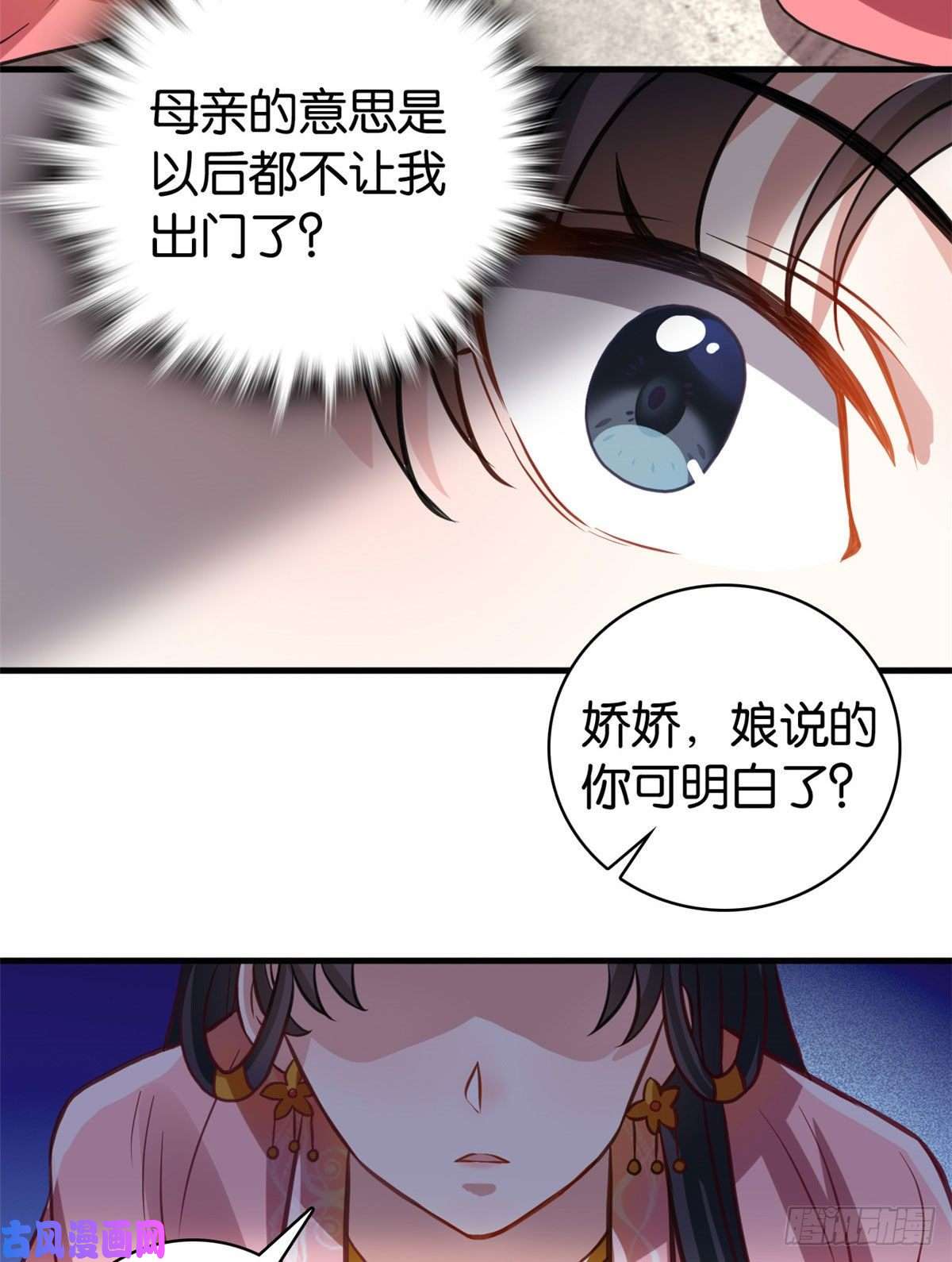 韶光慢第29话 乔公子毁了容