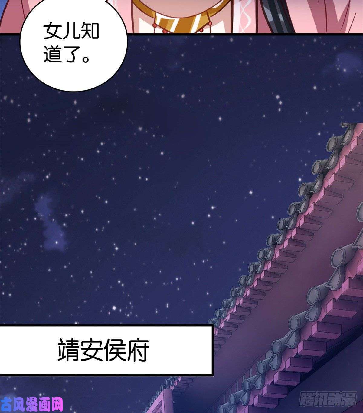 韶光慢第29话 乔公子毁了容