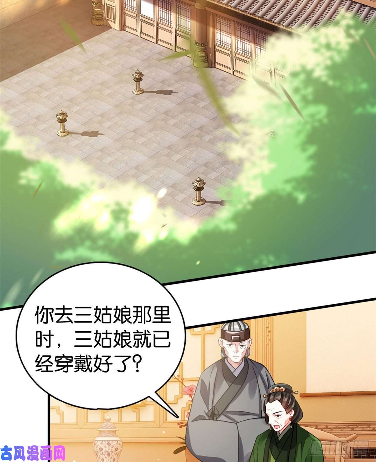 韶光慢第29话 乔公子毁了容