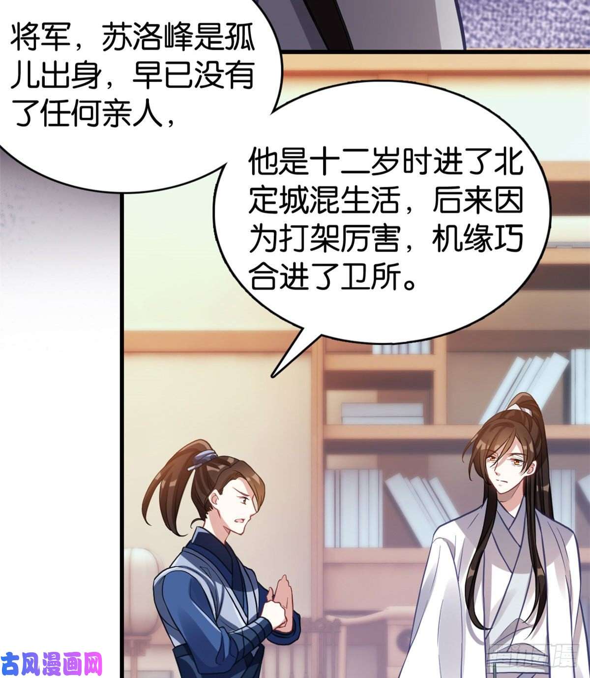 韶光慢第29话 乔公子毁了容