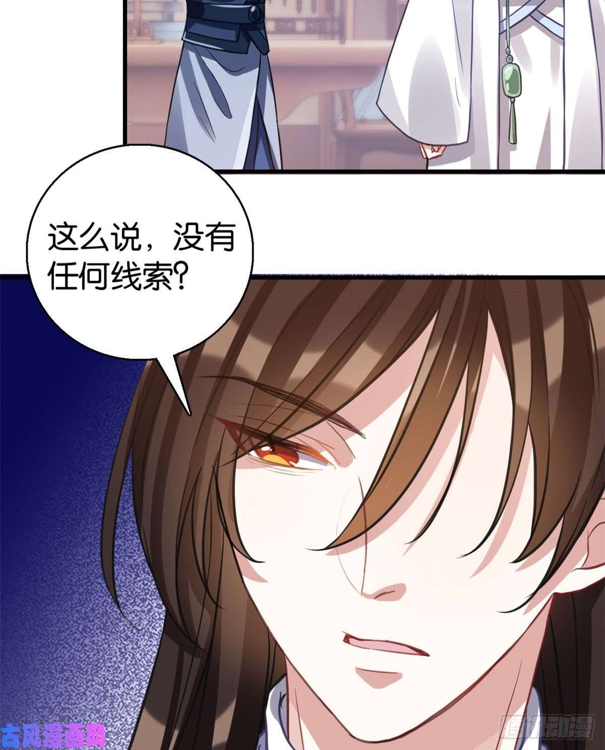 韶光慢第29话 乔公子毁了容