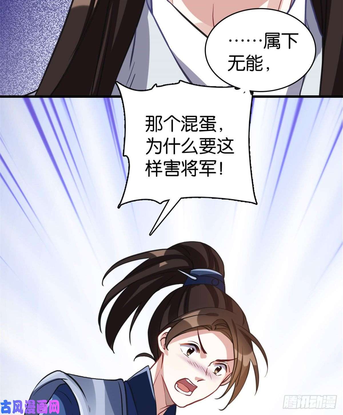 韶光慢第29话 乔公子毁了容