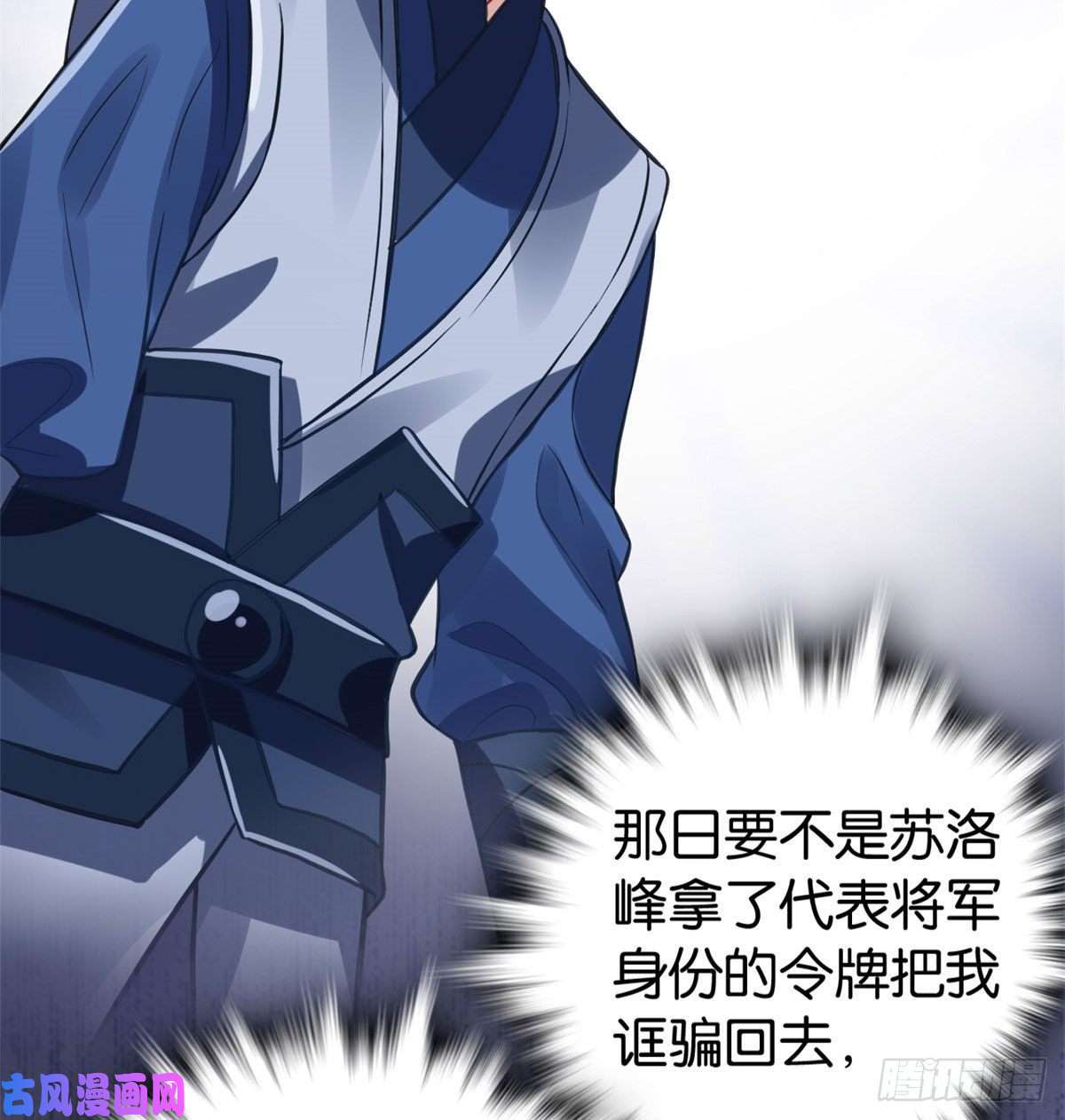 韶光慢第29话 乔公子毁了容