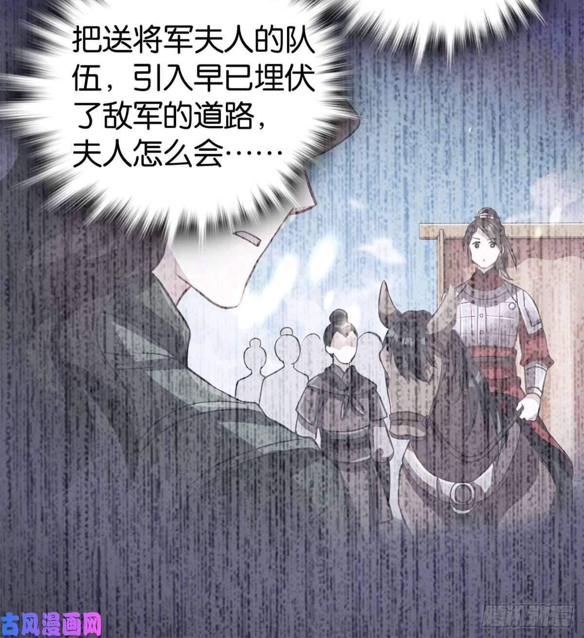 韶光慢第29话 乔公子毁了容