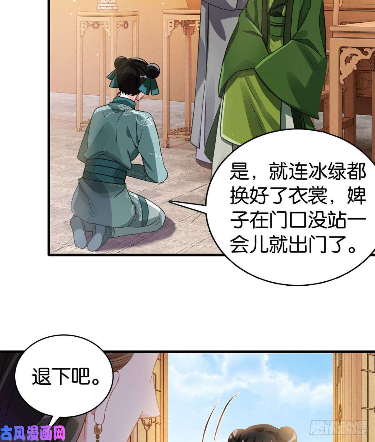 韶光慢第29话 乔公子毁了容