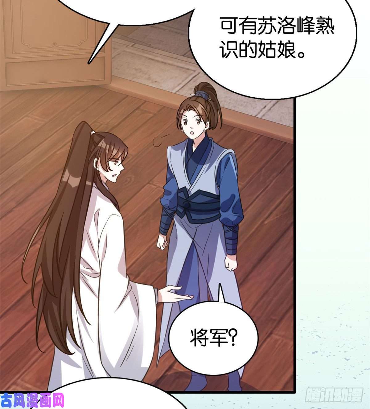 韶光慢第29话 乔公子毁了容