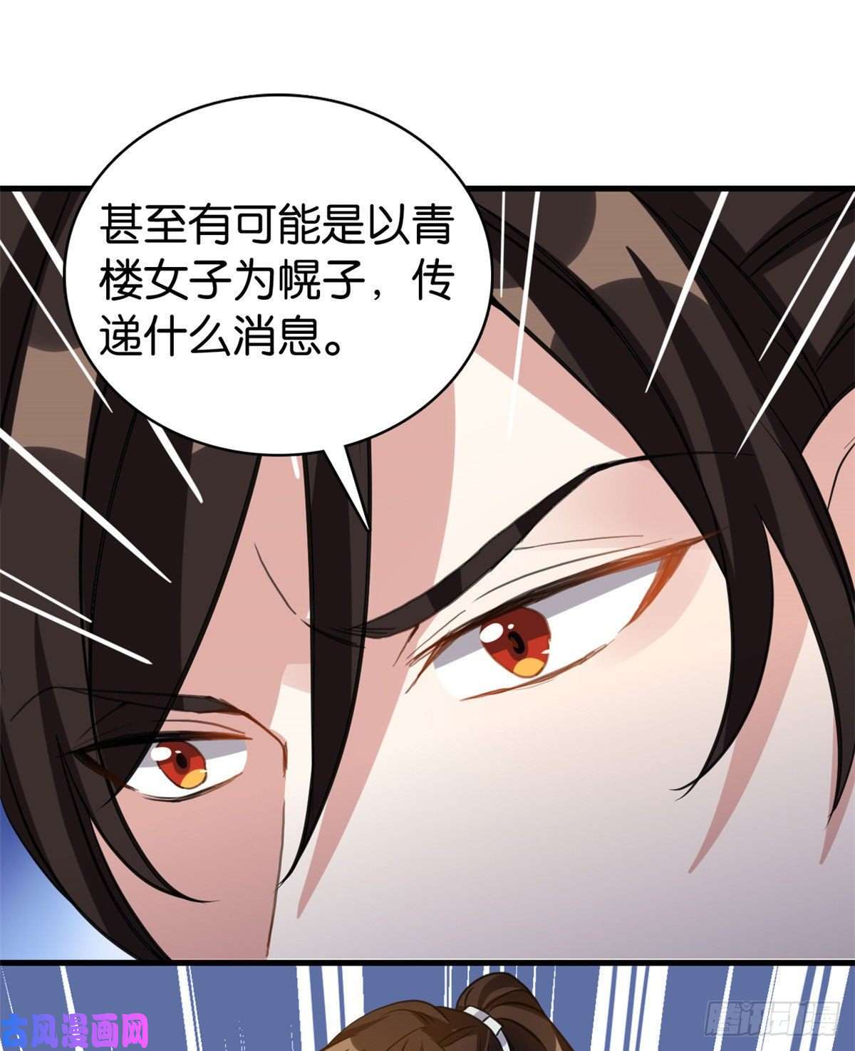 韶光慢第29话 乔公子毁了容