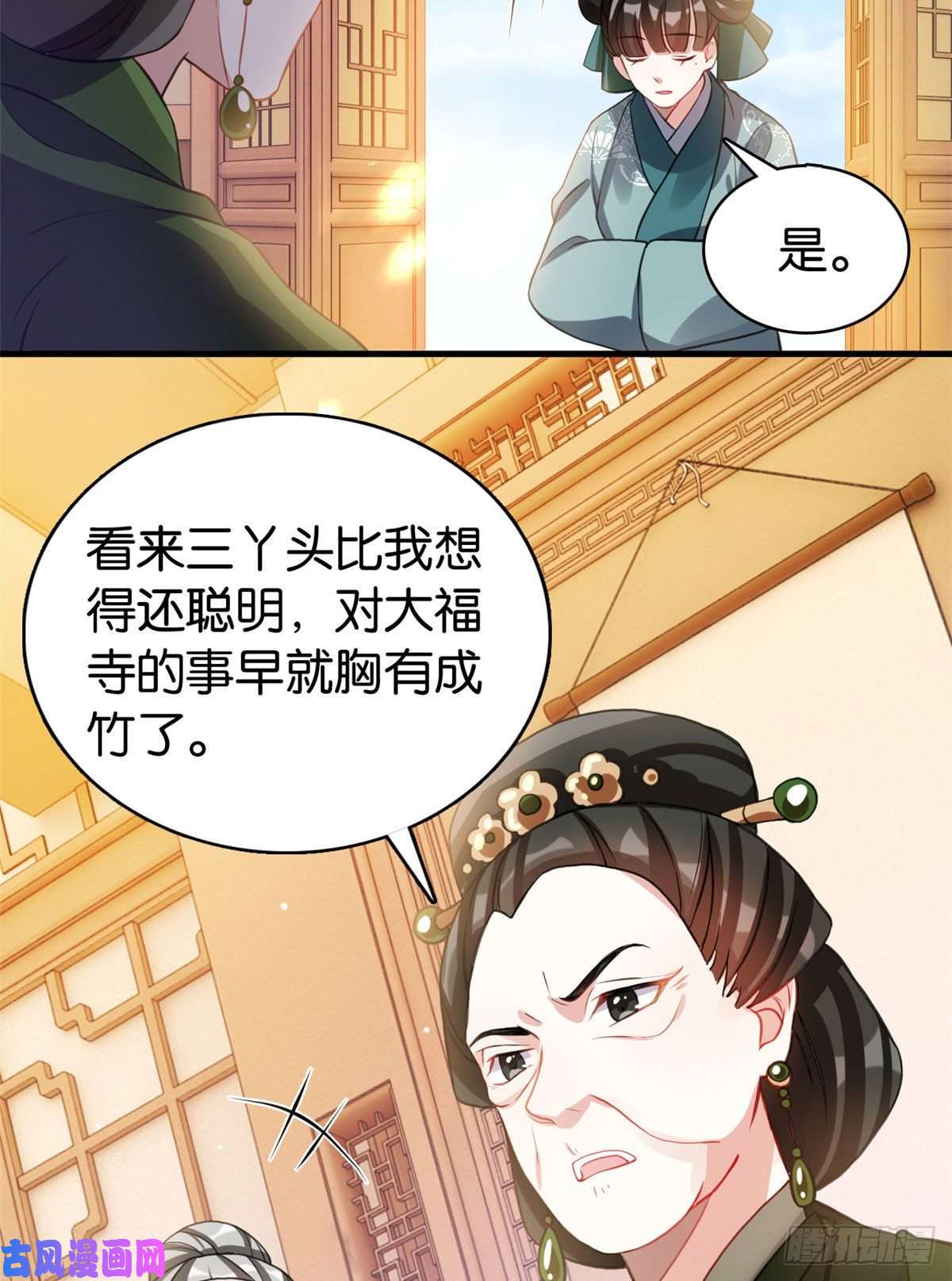 韶光慢第29话 乔公子毁了容