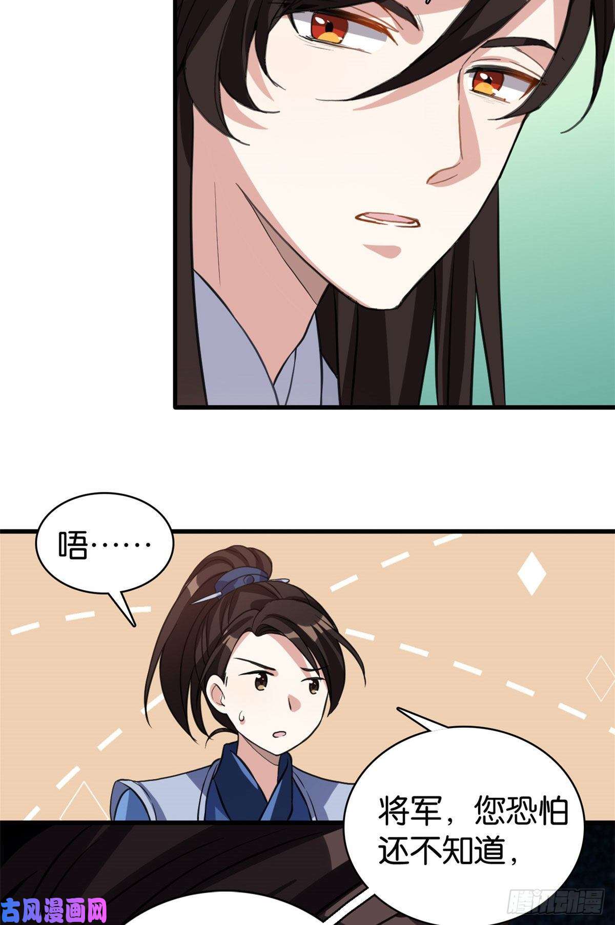 韶光慢第29话 乔公子毁了容