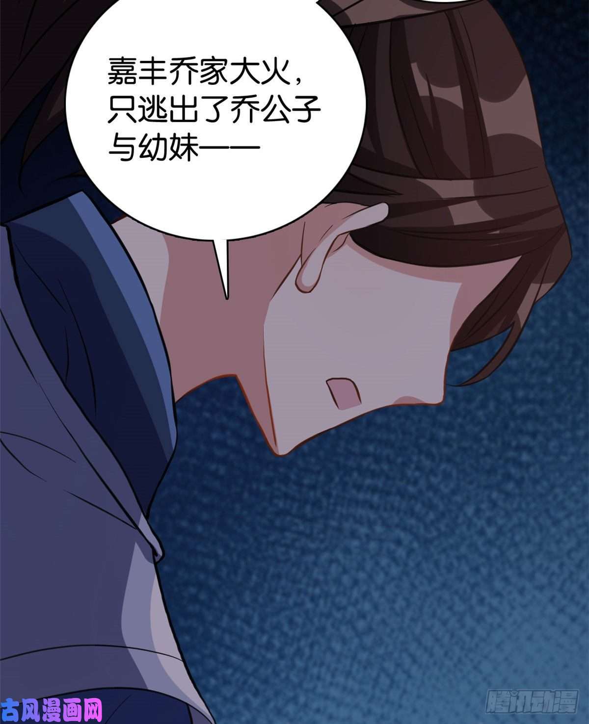 韶光慢第29话 乔公子毁了容