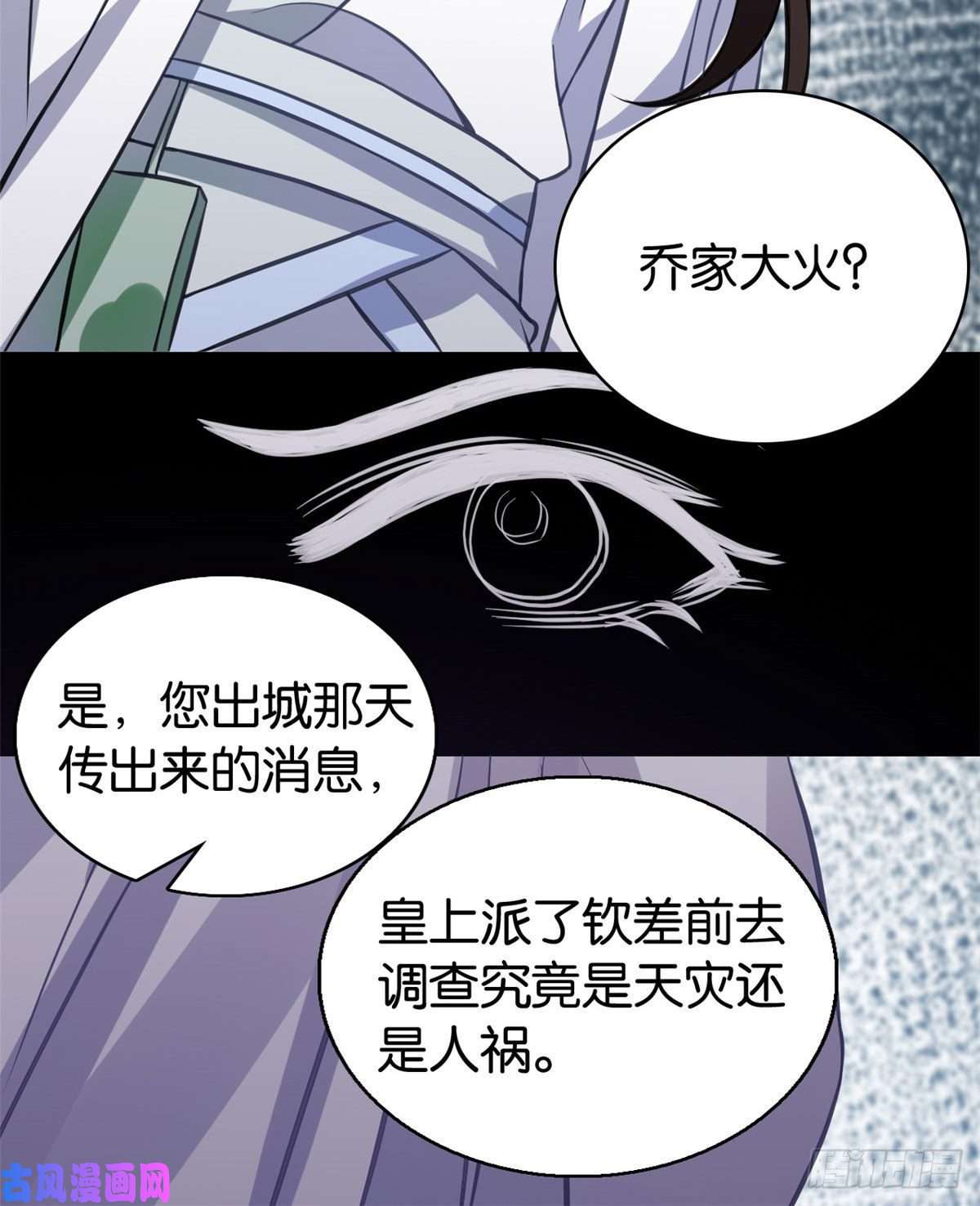 韶光慢第29话 乔公子毁了容