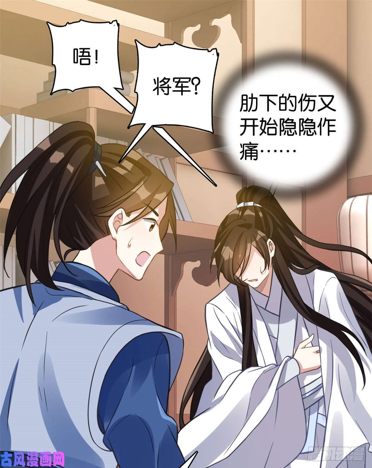 韶光慢第29话 乔公子毁了容