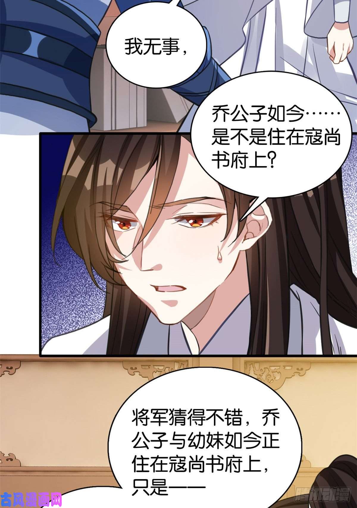 韶光慢第29话 乔公子毁了容