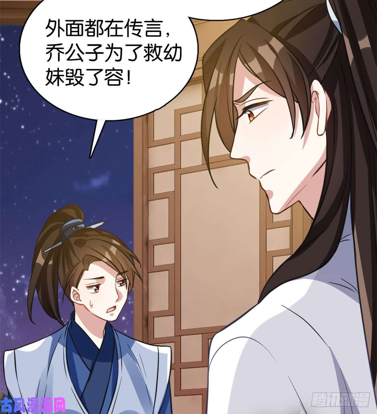 韶光慢第29话 乔公子毁了容