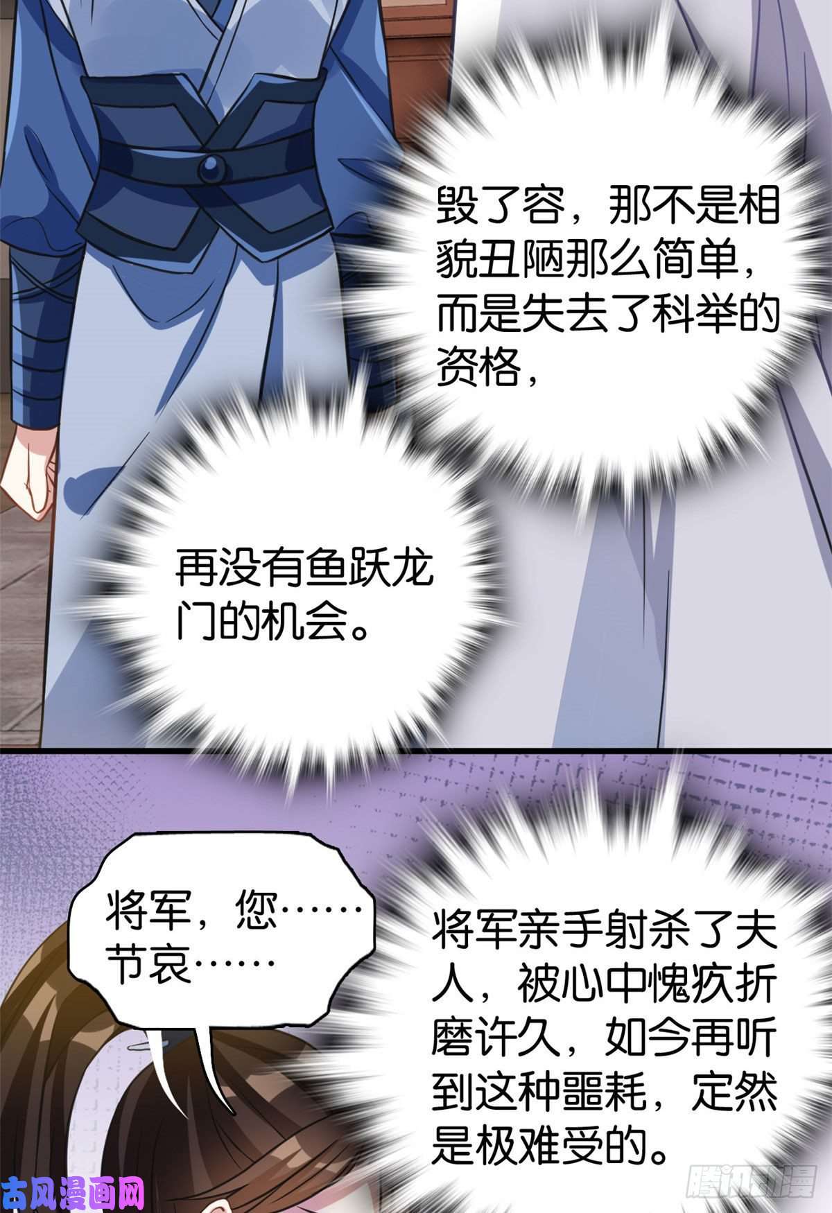 韶光慢第29话 乔公子毁了容