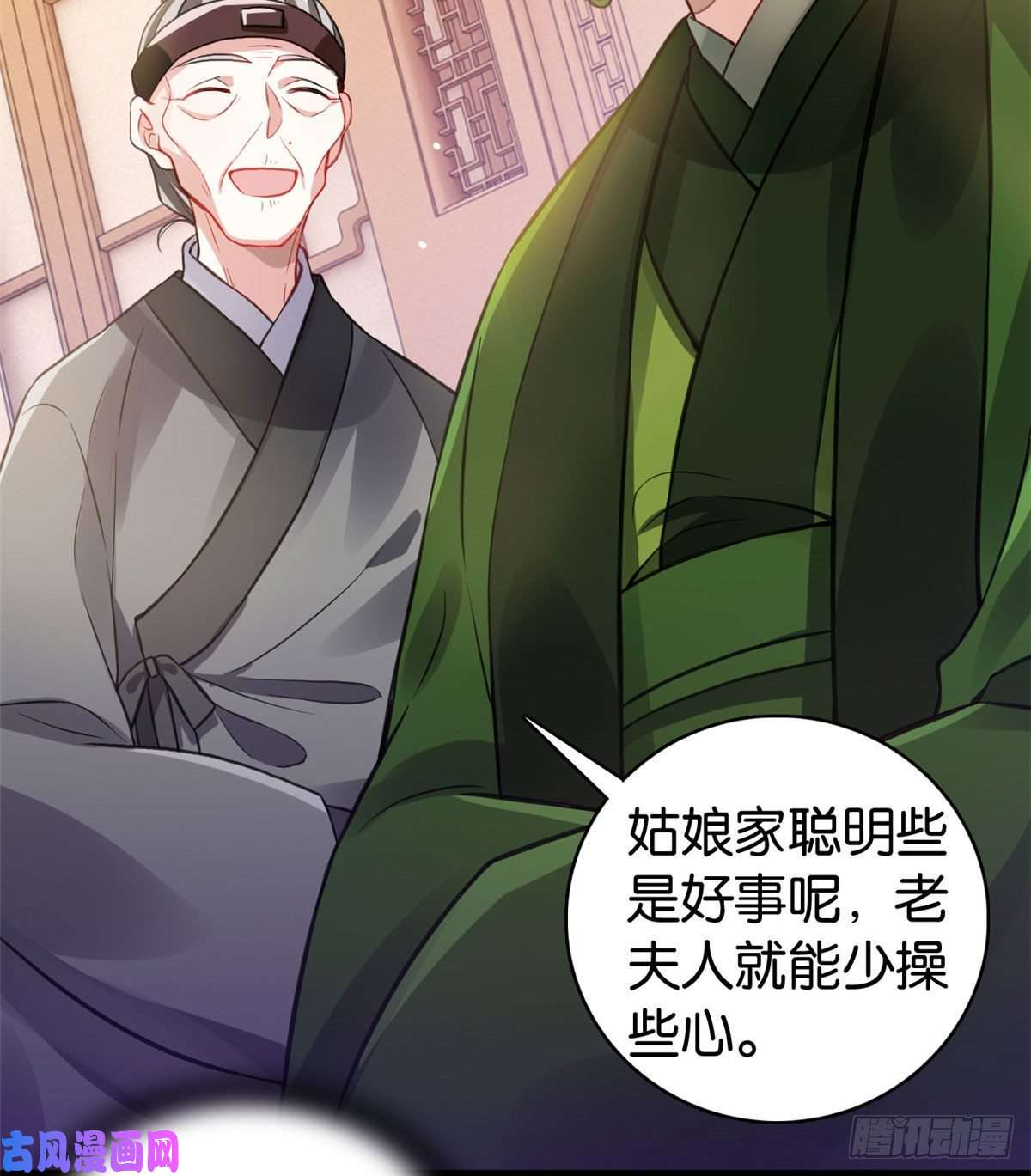 韶光慢第29话 乔公子毁了容