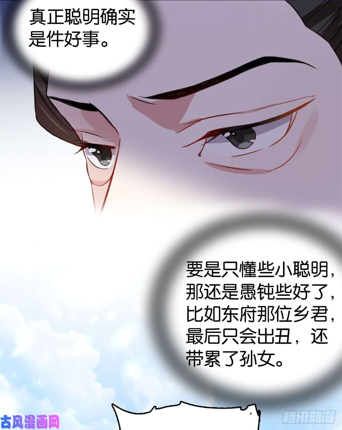 韶光慢第29话 乔公子毁了容