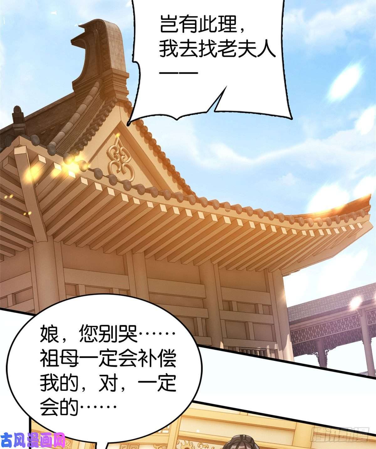 韶光慢第29话 乔公子毁了容