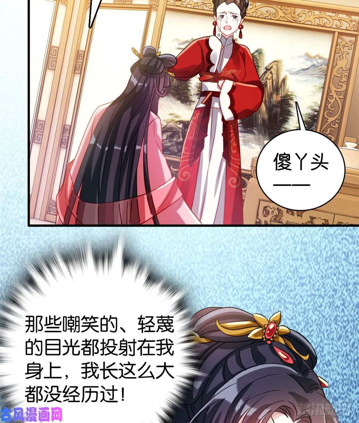 韶光慢第29话 乔公子毁了容