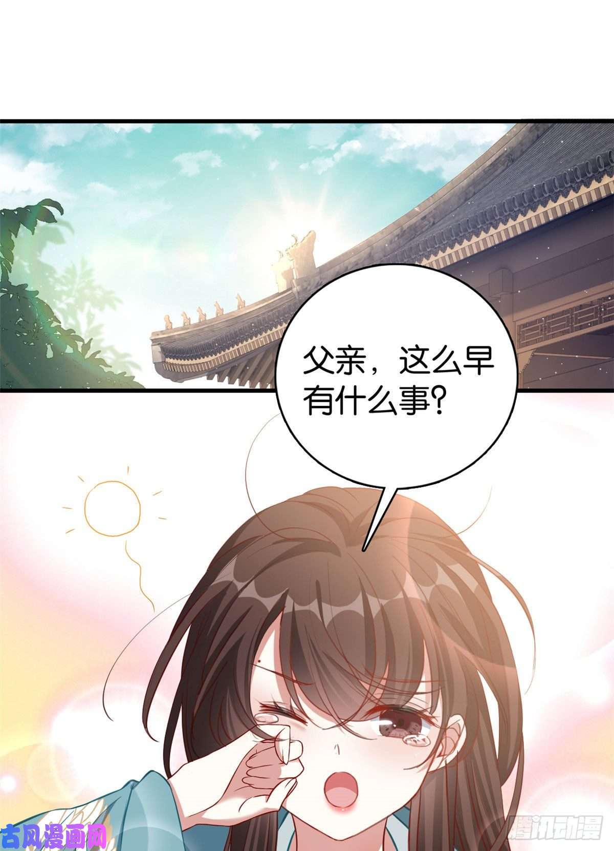 韶光慢第30话 黎昭你居然敢来！