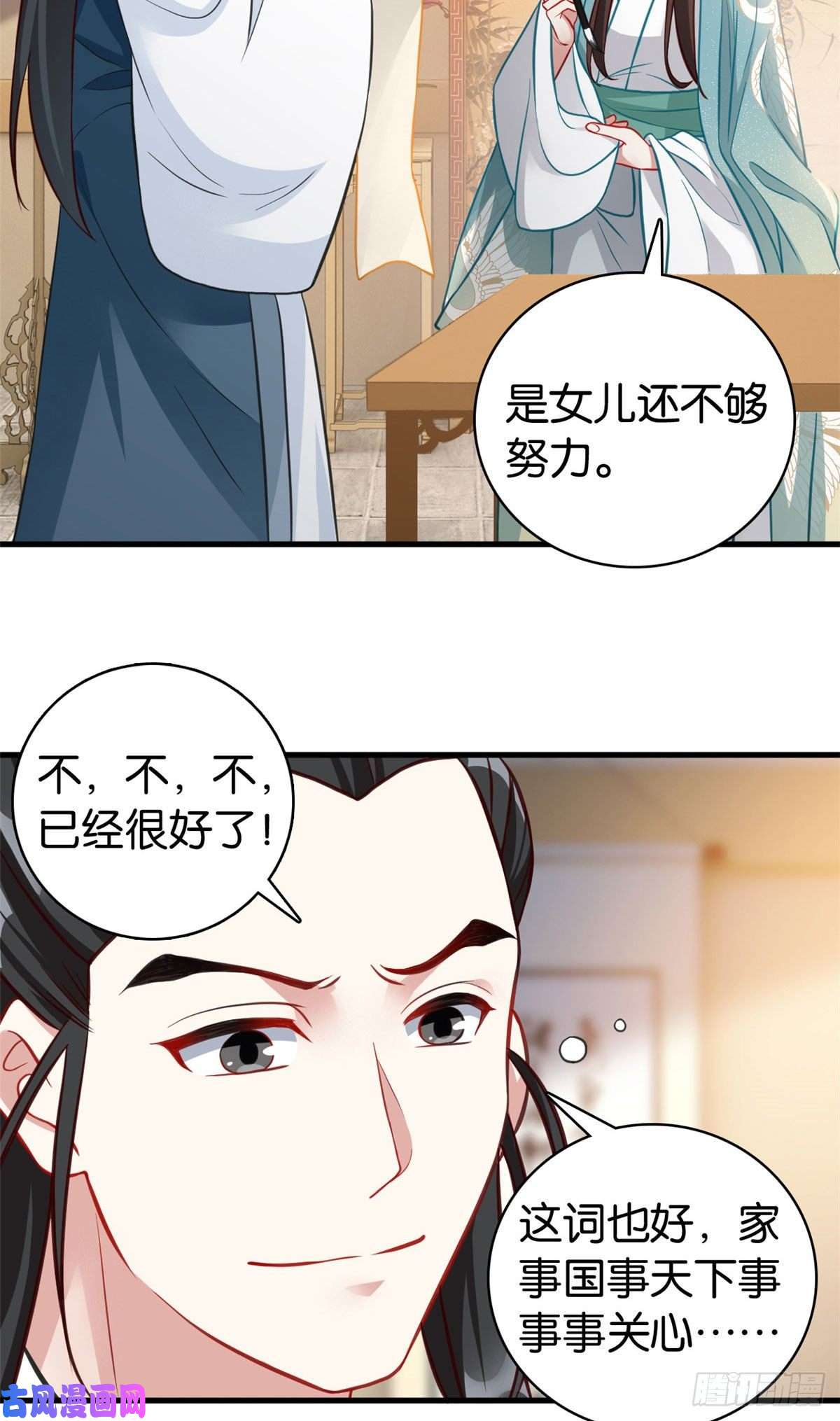 韶光慢第30话 黎昭你居然敢来！