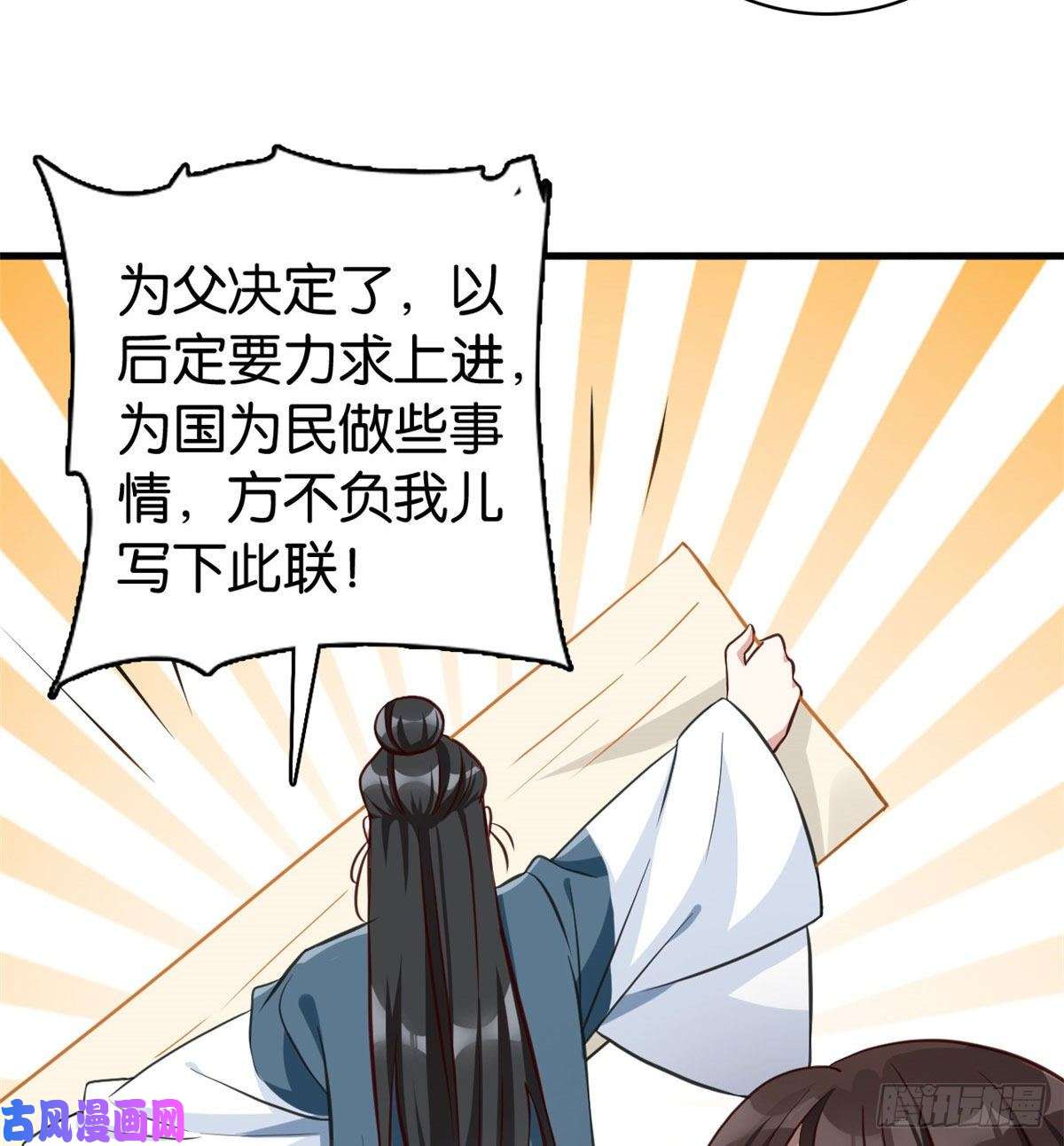 韶光慢第30话 黎昭你居然敢来！