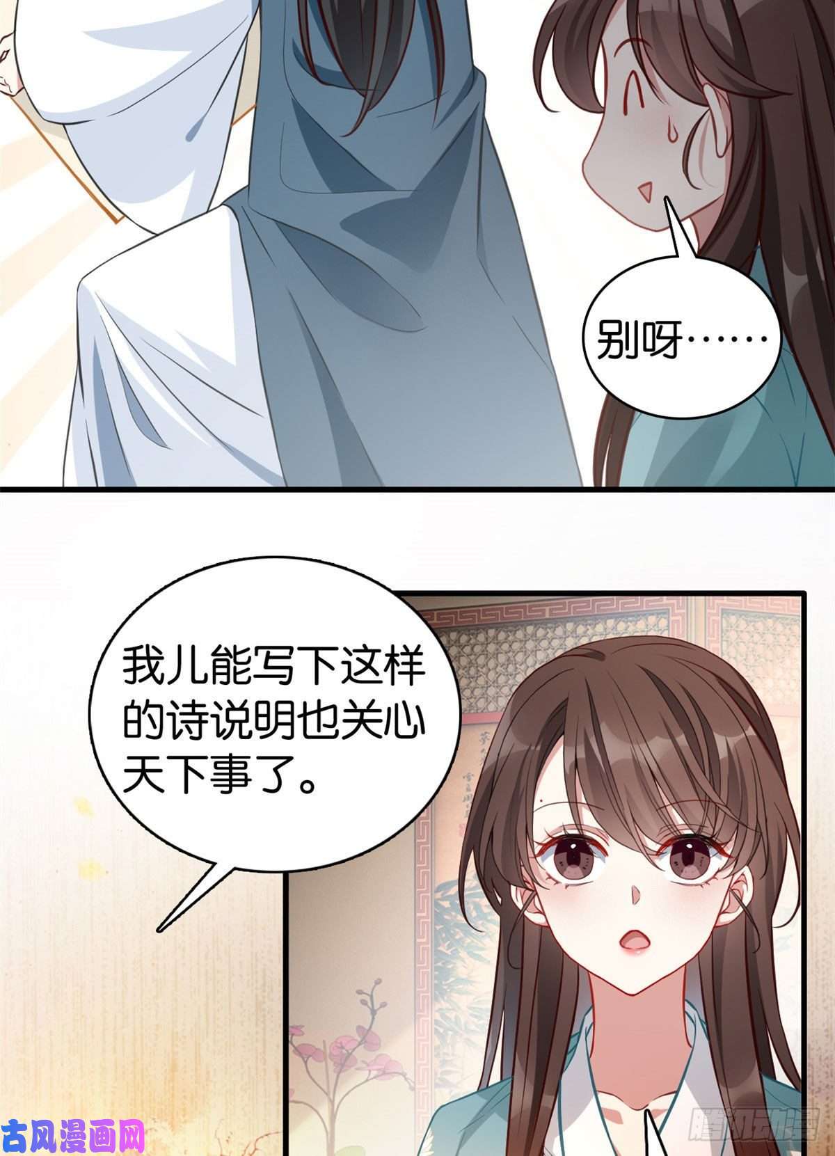 韶光慢第30话 黎昭你居然敢来！