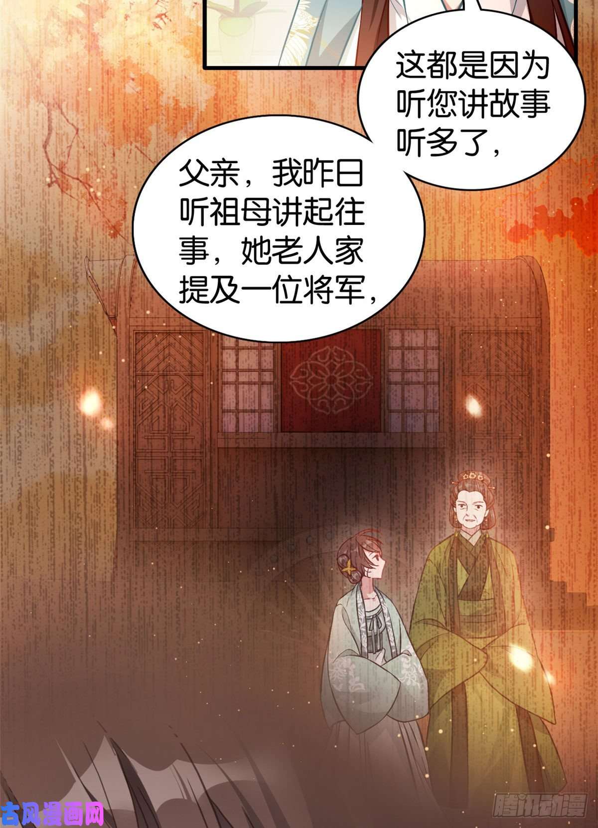 韶光慢第30话 黎昭你居然敢来！