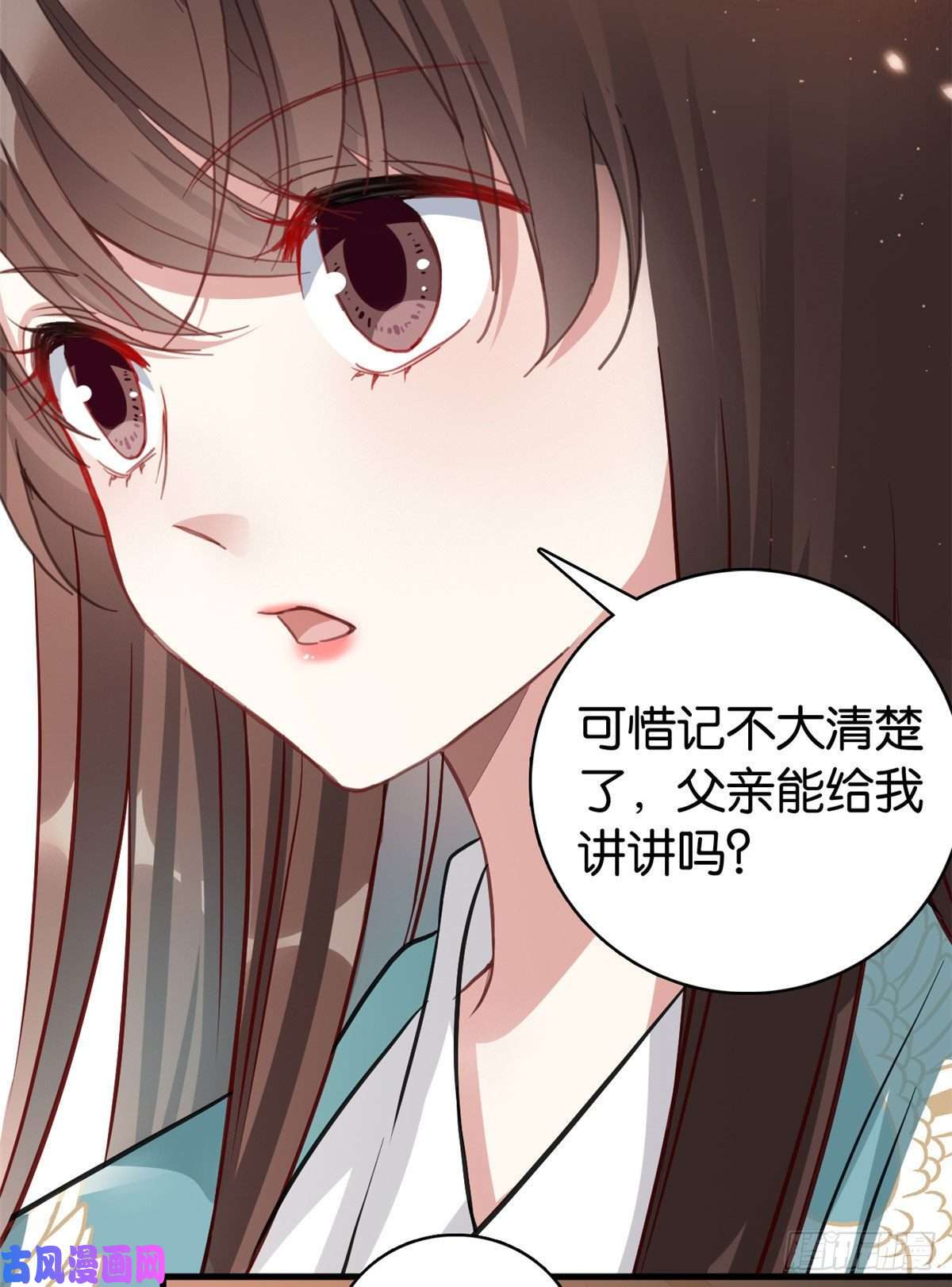 韶光慢第30话 黎昭你居然敢来！