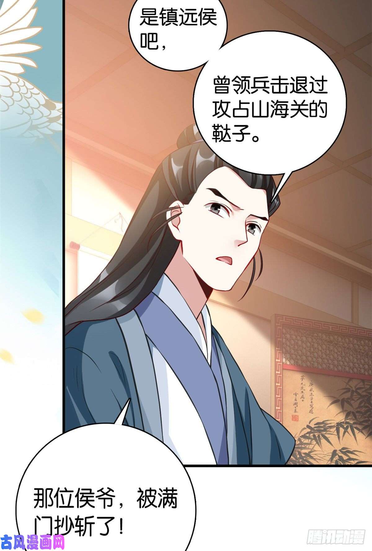 韶光慢第30话 黎昭你居然敢来！