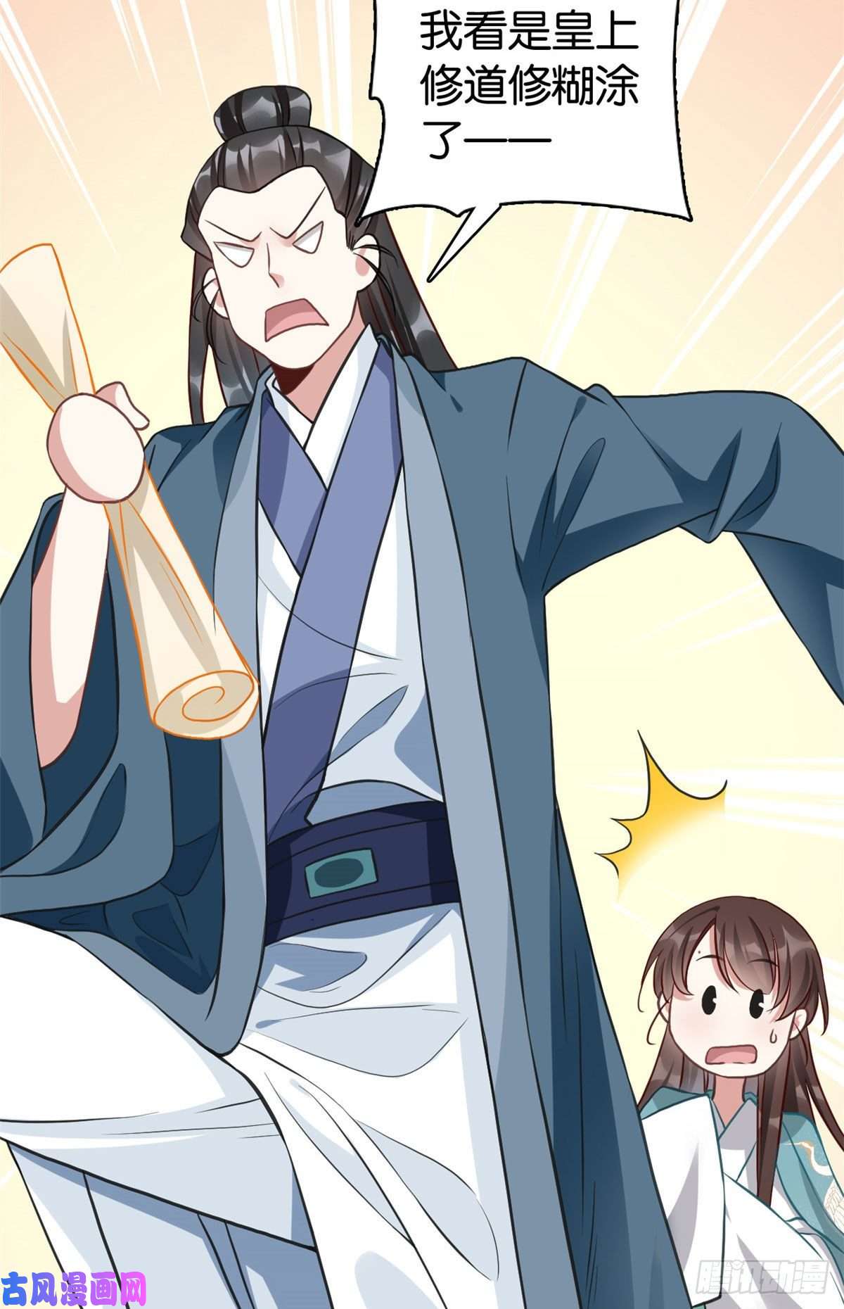 韶光慢第30话 黎昭你居然敢来！