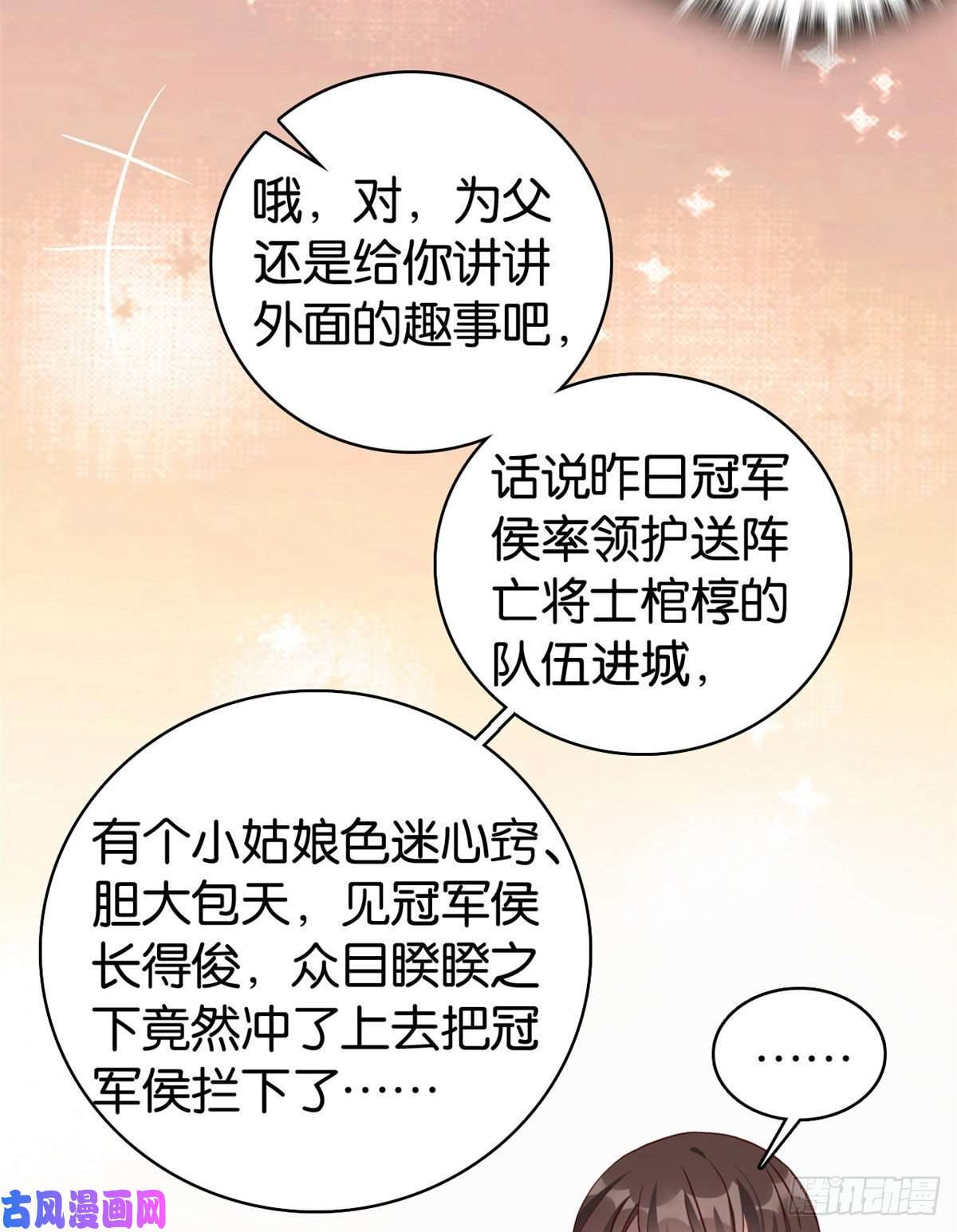 韶光慢第30话 黎昭你居然敢来！