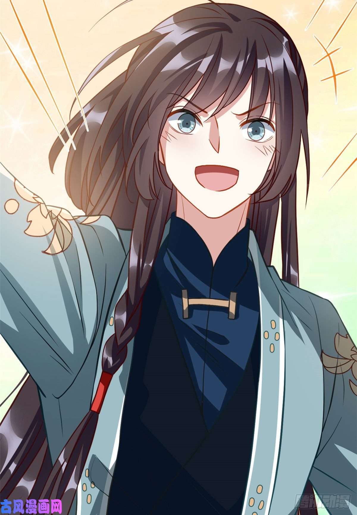 韶光慢第30话 黎昭你居然敢来！