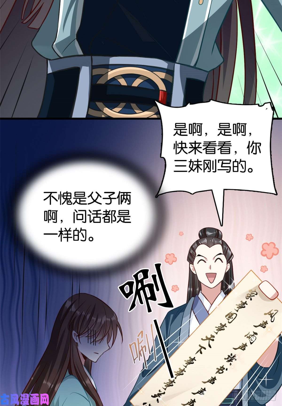 韶光慢第30话 黎昭你居然敢来！