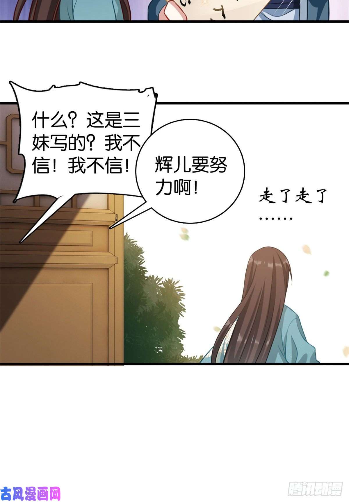 韶光慢第30话 黎昭你居然敢来！