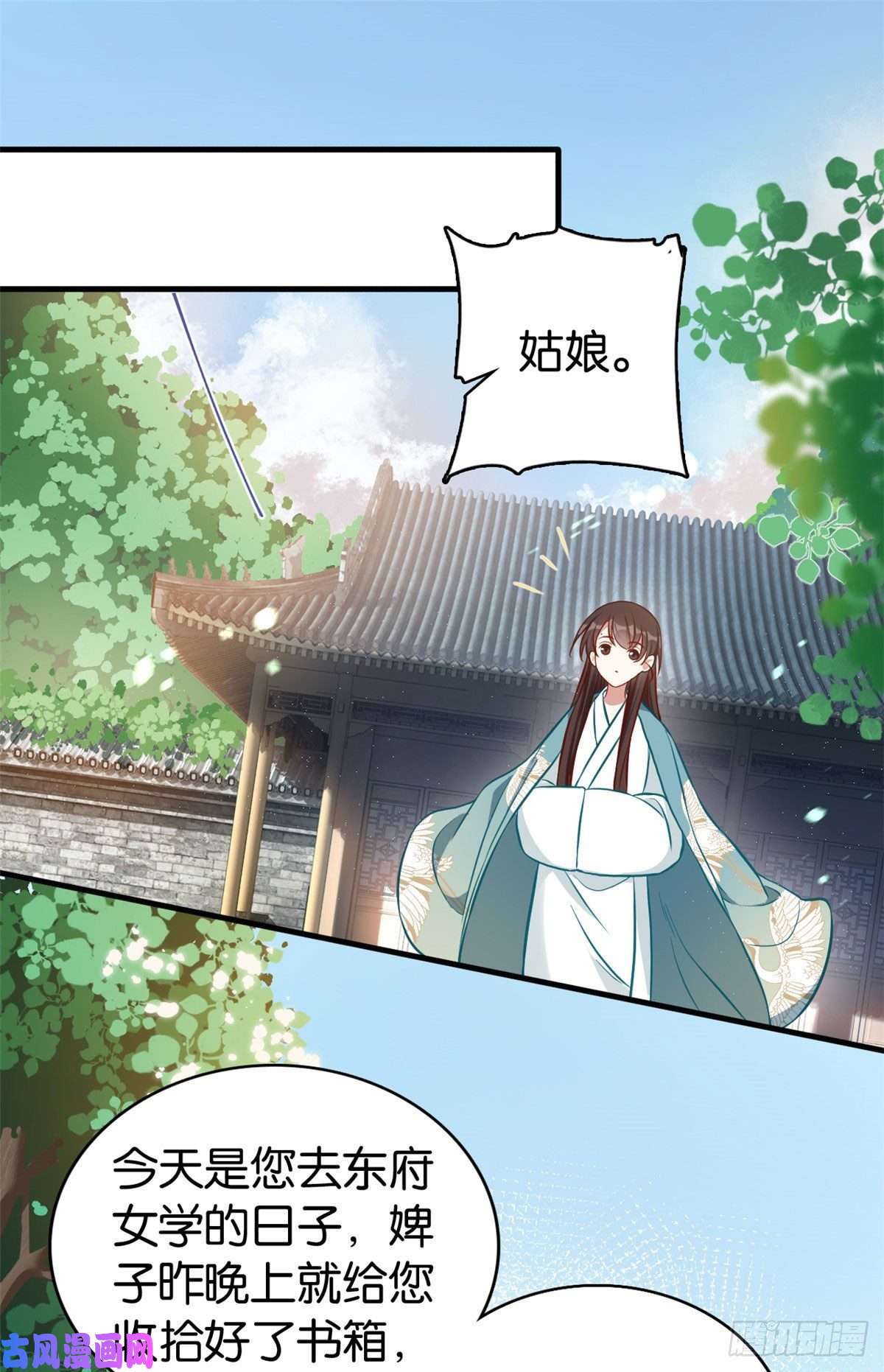 韶光慢第30话 黎昭你居然敢来！