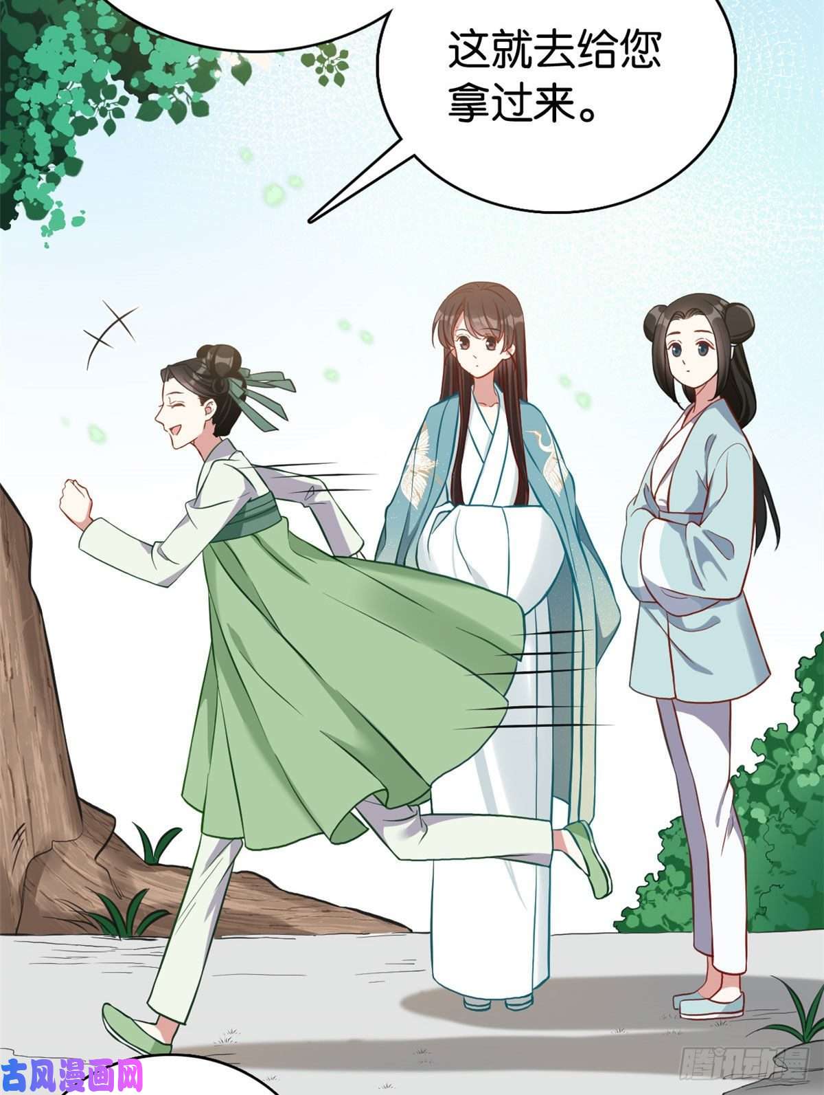 韶光慢第30话 黎昭你居然敢来！