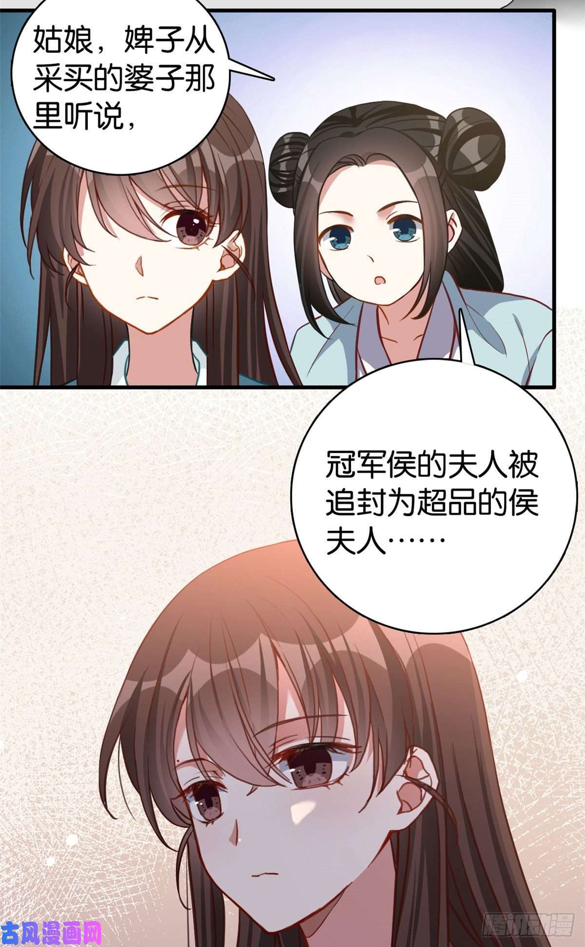 韶光慢第30话 黎昭你居然敢来！