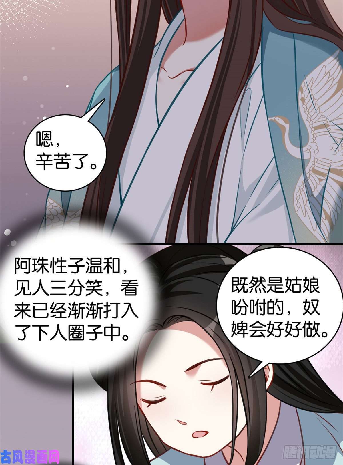 韶光慢第30话 黎昭你居然敢来！