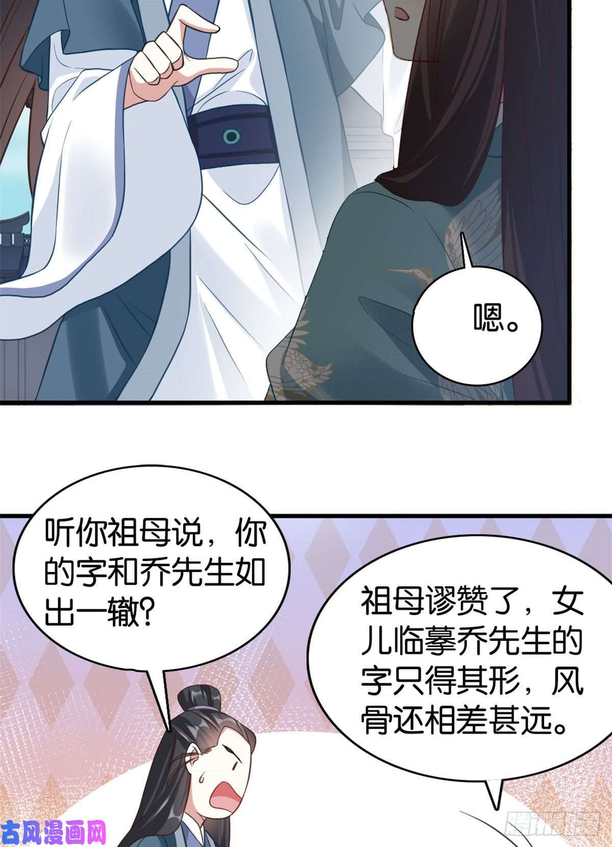 韶光慢第30话 黎昭你居然敢来！