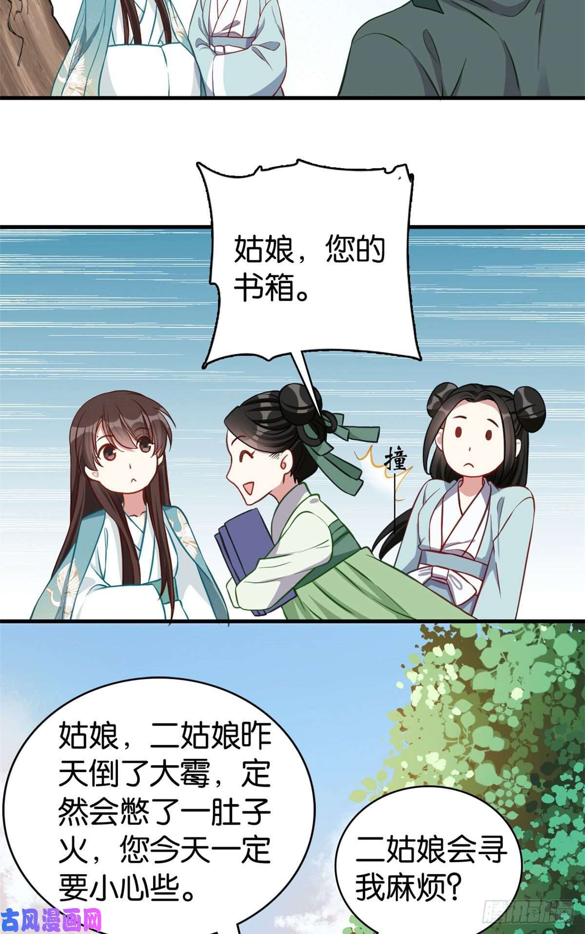 韶光慢第30话 黎昭你居然敢来！