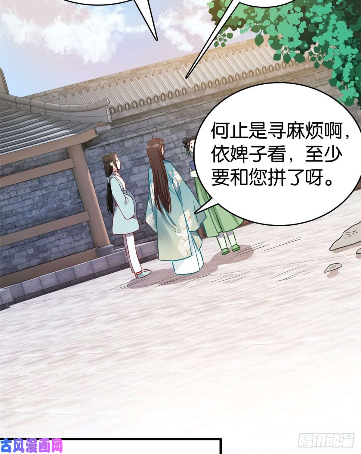 韶光慢第30话 黎昭你居然敢来！