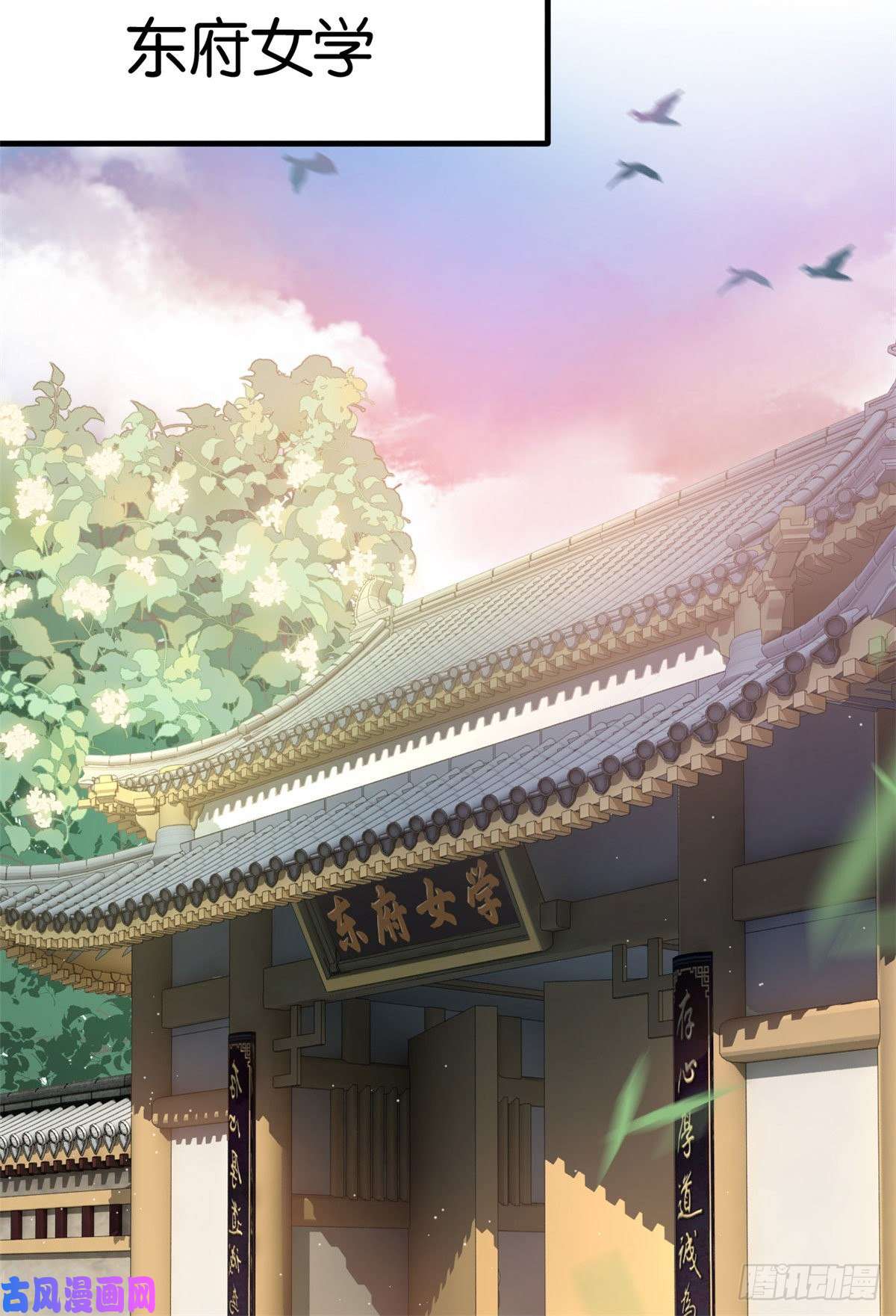 韶光慢第30话 黎昭你居然敢来！