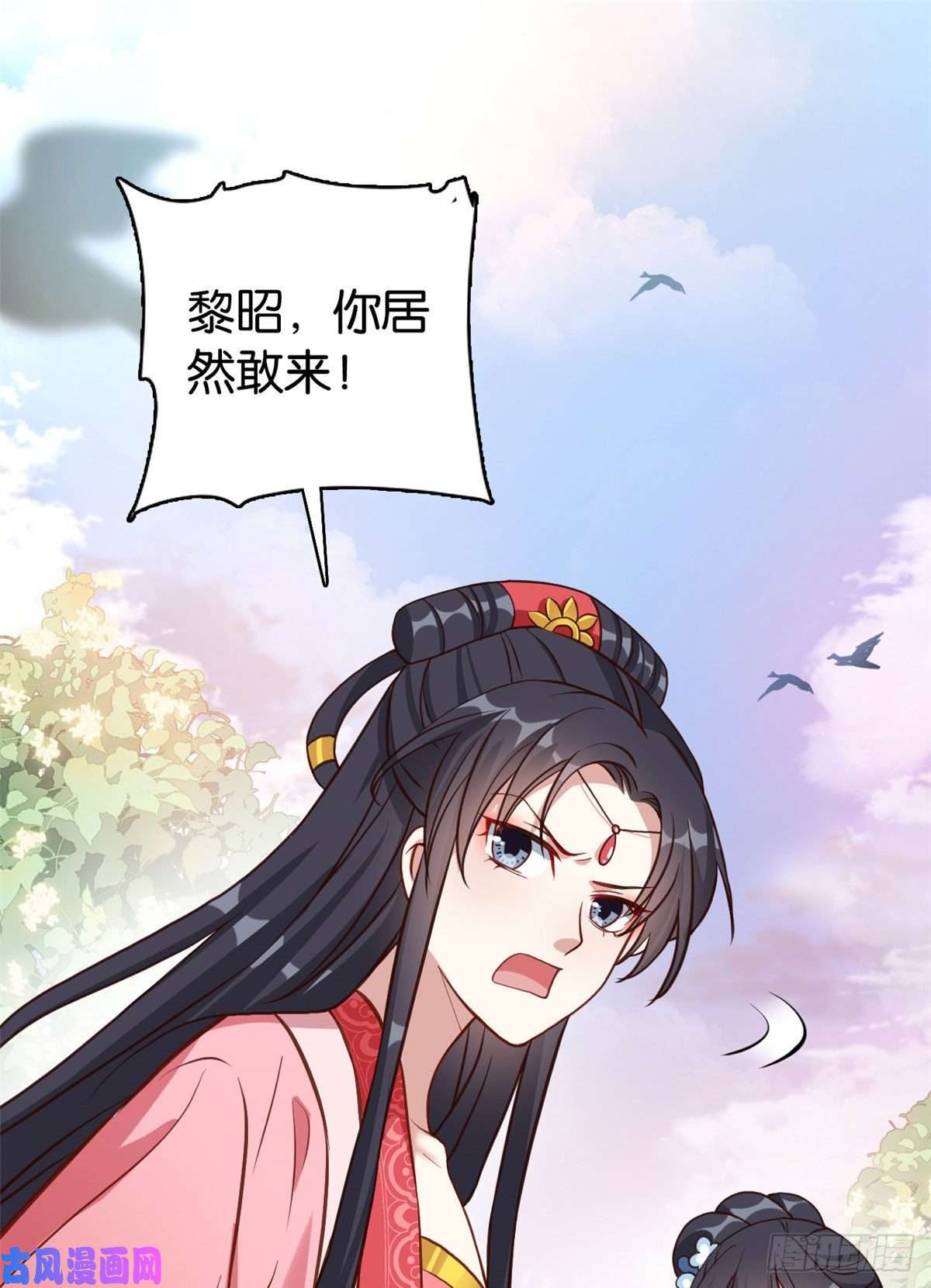 韶光慢第30话 黎昭你居然敢来！