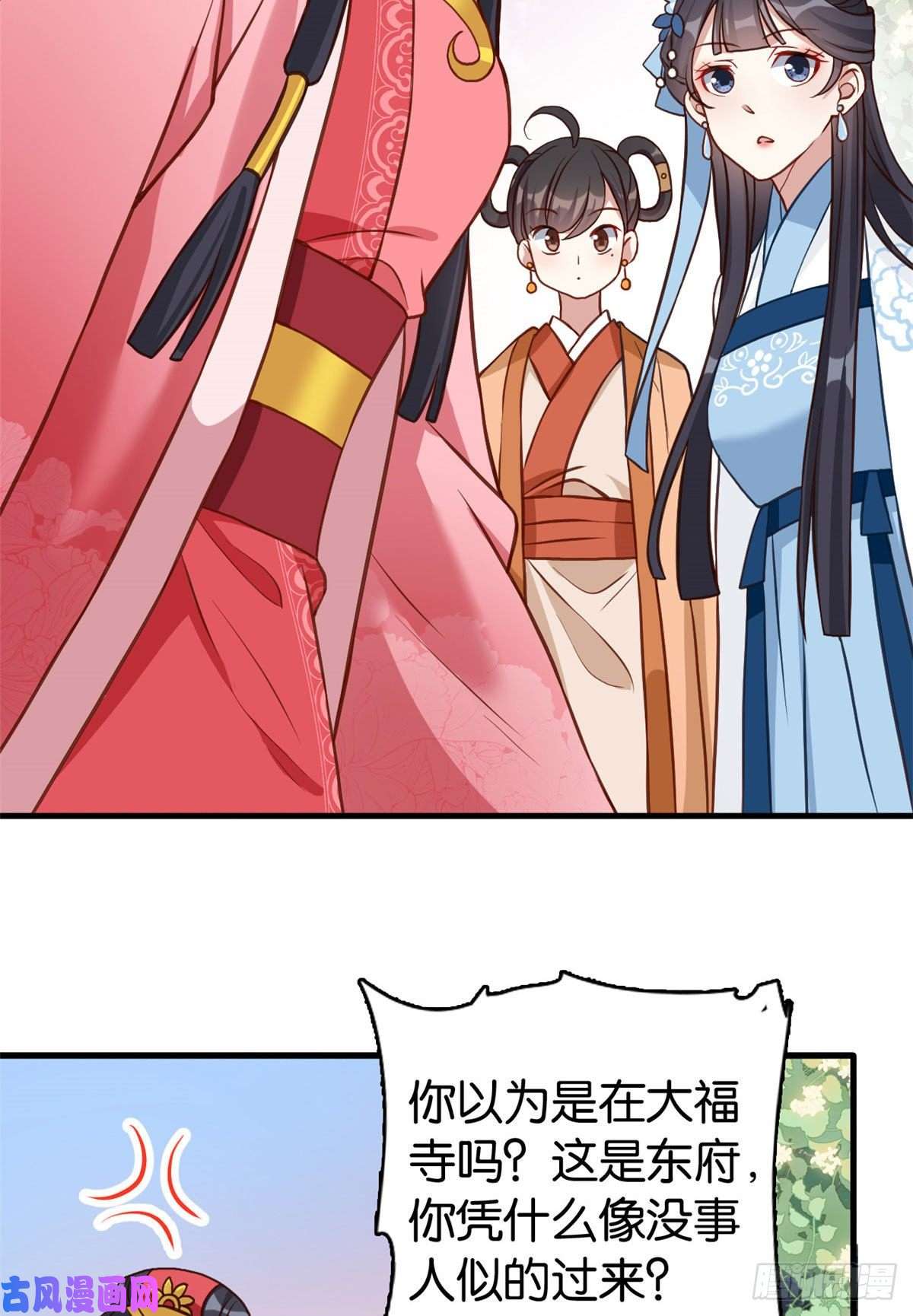 韶光慢第30话 黎昭你居然敢来！