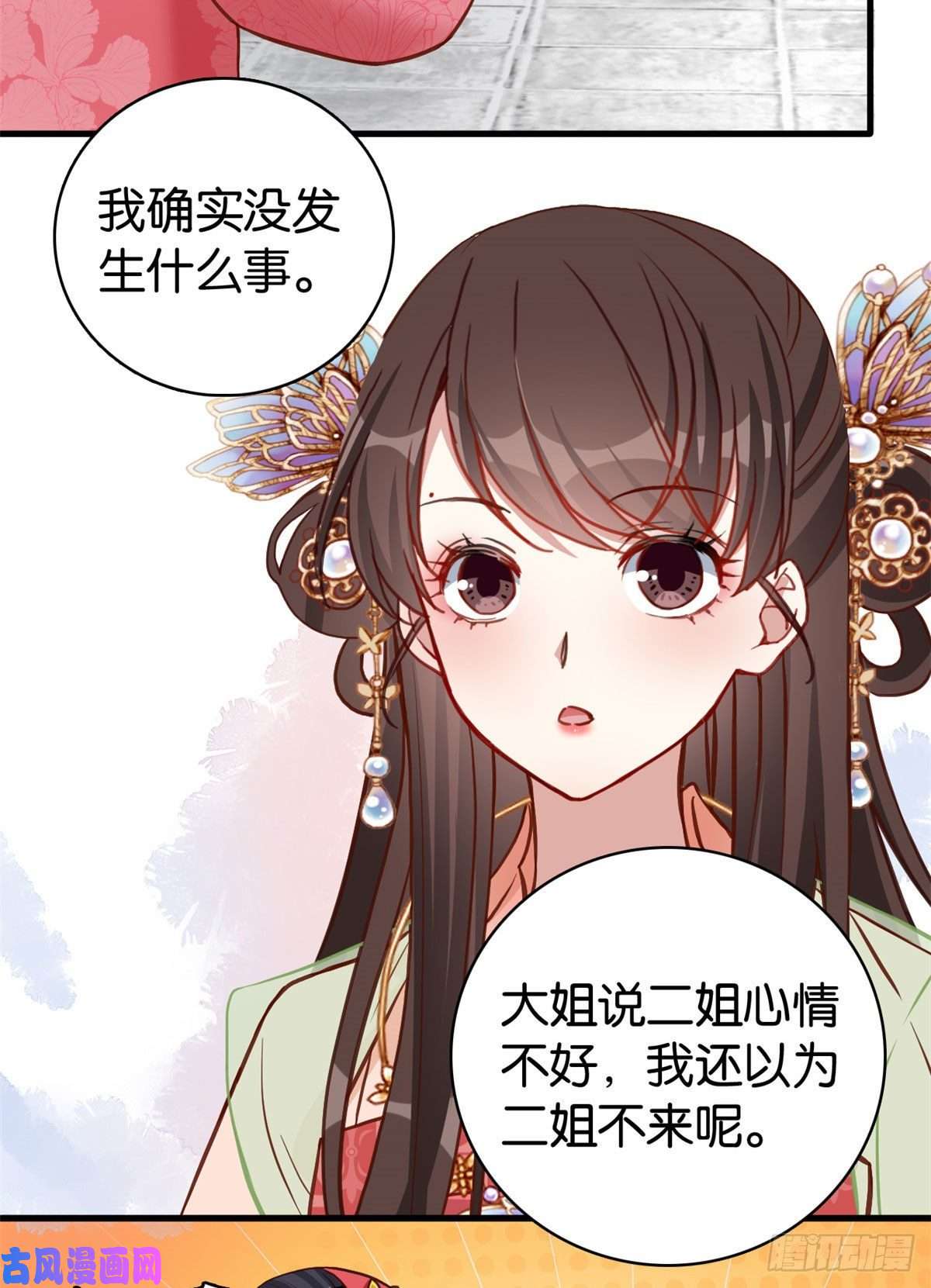 韶光慢第30话 黎昭你居然敢来！